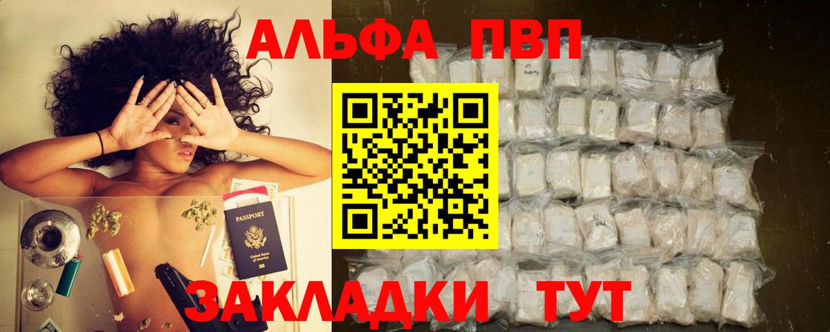 Ликино-Дулёво  Alpha PVP Соль  Вход с VPN  Alpha-PVP Crystall  APVP крисы CK 