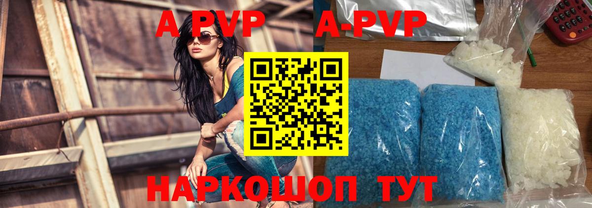 Alpha-PVP СК Ликино-Дулёво