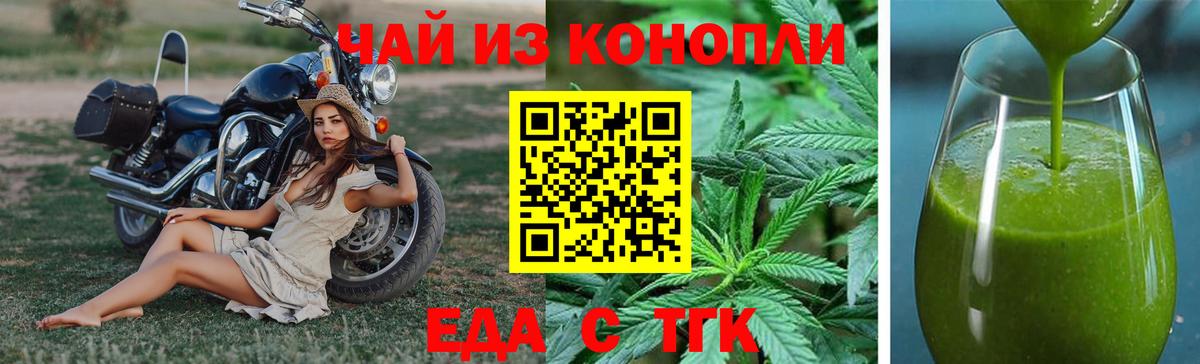 Печенье с ТГК марихуана  Вход с VPN  Ликино-Дулёво 