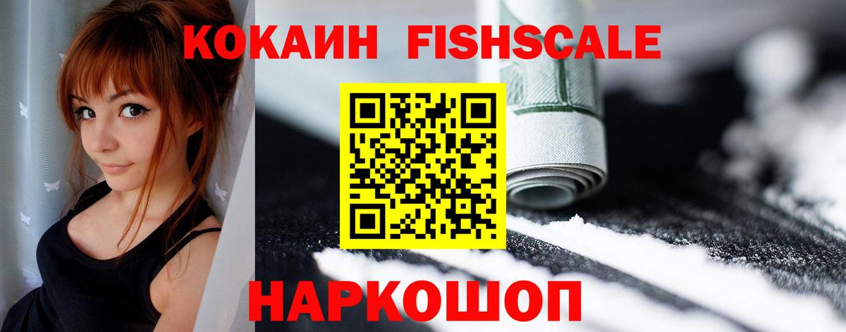 Cocaine Колумбийский  Кокаин Перу  купить наркоту  Вход с VPN  Ликино-Дулёво 