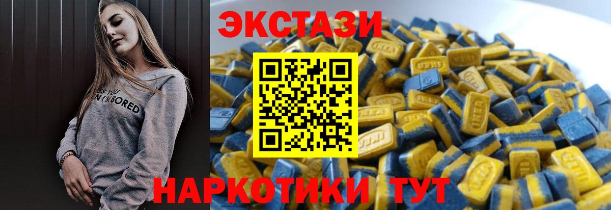 Ликино-Дулёво  ЭКСТАЗИ VHQ  Ecstasy 99%  Экстази  Вход с VPN 