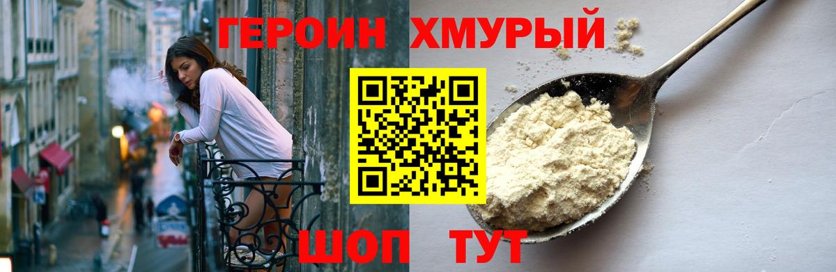 Героин герыч Ликино-Дулёво