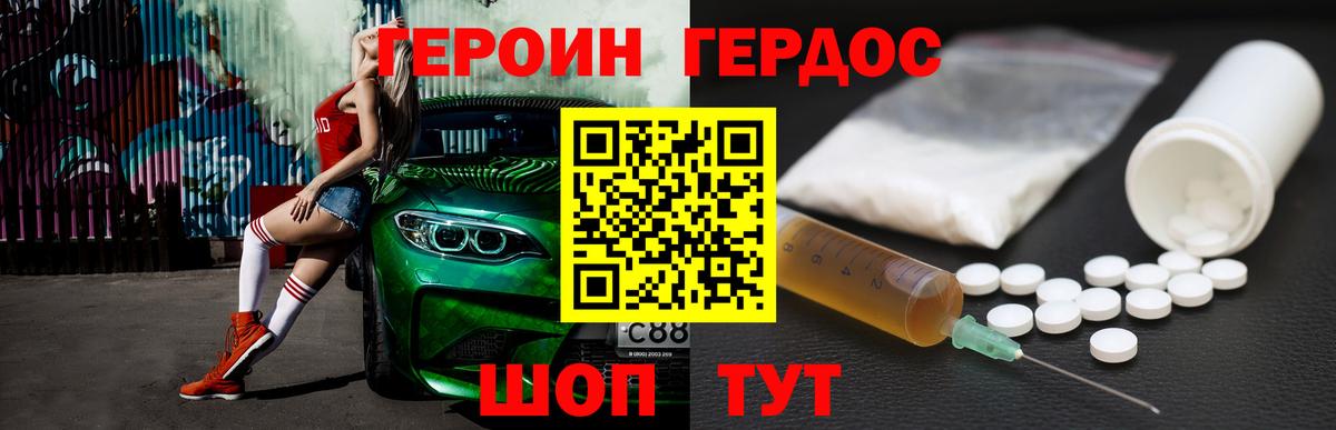 Ликино-Дулёво  ГЕРОИН афганец  Героин  Вход с VPN 