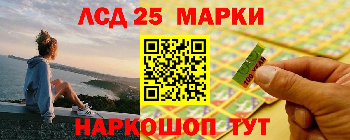 Ликино-Дулёво  LSD-25 экстази  Вход с VPN  LSD-25 экстази кислота 