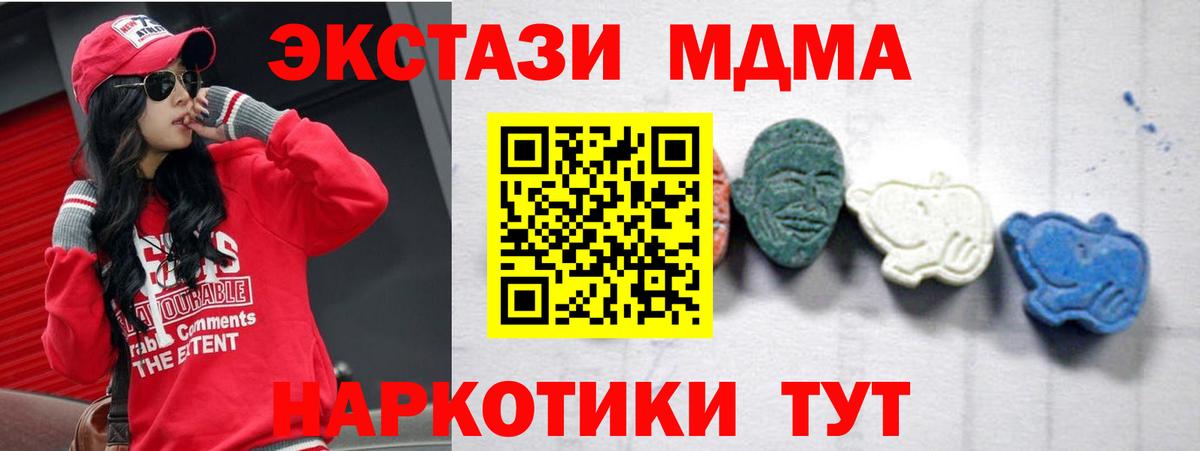 МДМА  МДМА Molly  MDMA кристаллы  Вход с VPN  Ликино-Дулёво 