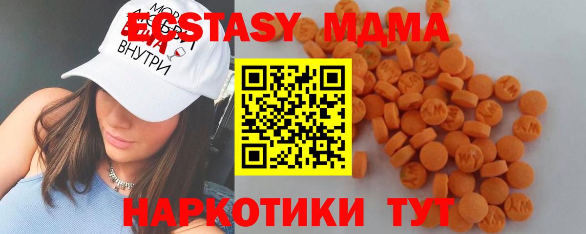 МДМА Molly Ликино-Дулёво