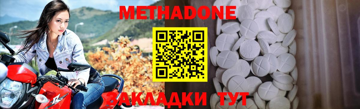 Метадон кристалл Ликино-Дулёво