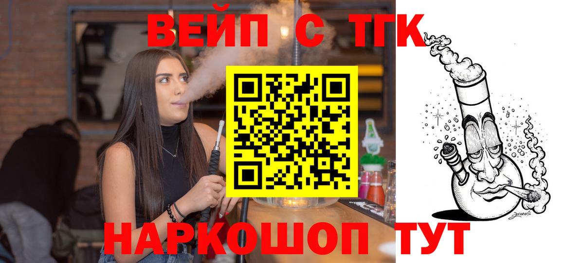 Дистиллят ТГК жижа Ликино-Дулёво